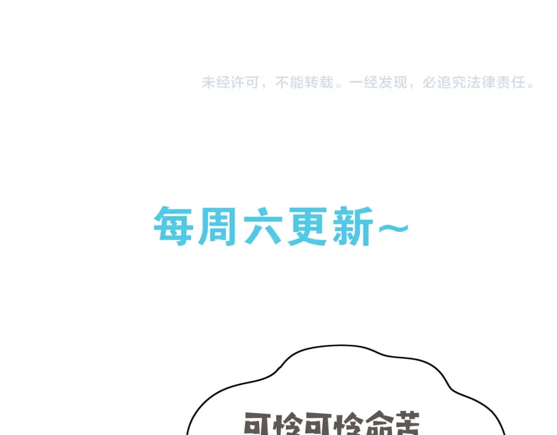 第56话 不如怜取眼前人123