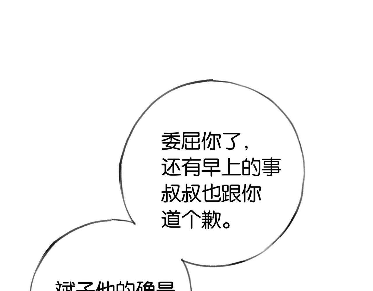 第25话 魏家的故人82