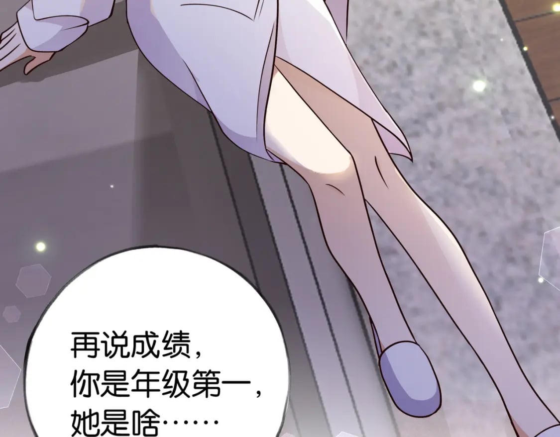 第41话 算是嫉妒么77