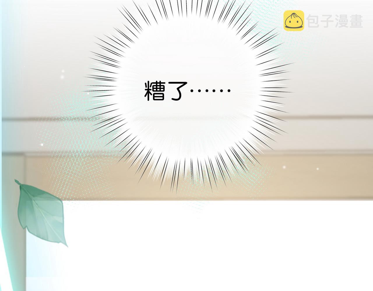 第21话 白月光的头号劲敌131