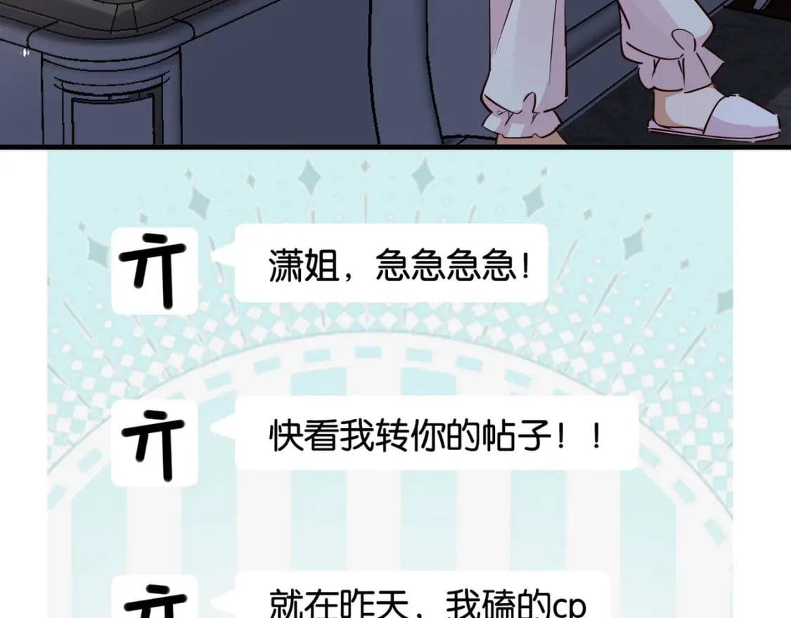 第60话 我磕的cp43
