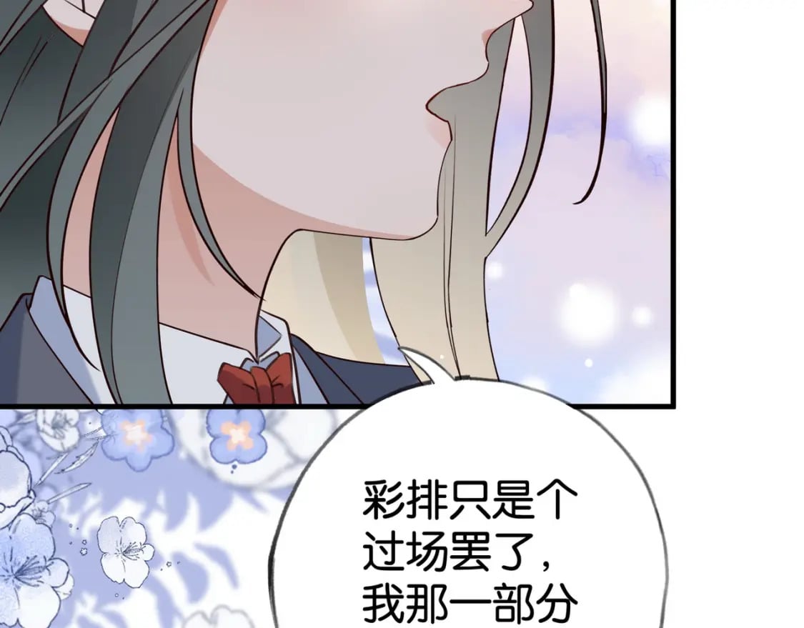 第57话 我们家轻语10