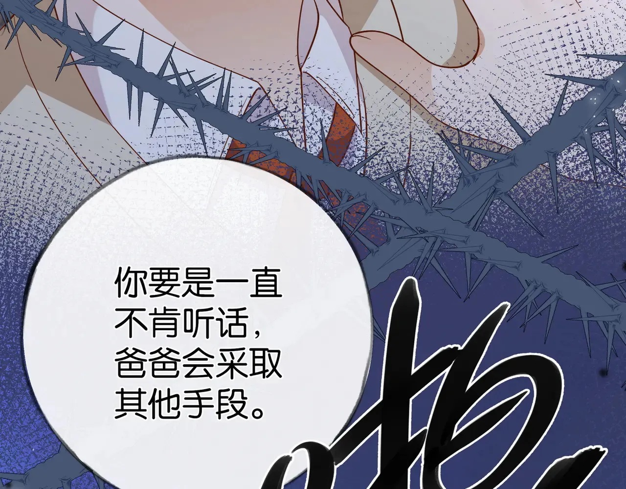 第93话 我都知道了17