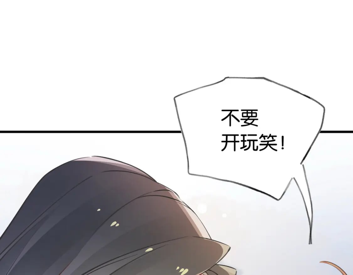 第44话 不想听你的话31