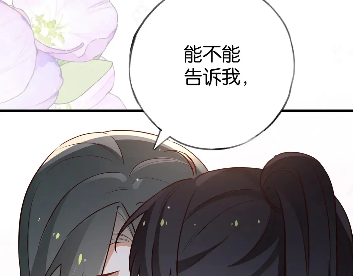 第86话 她想要一个答案20
