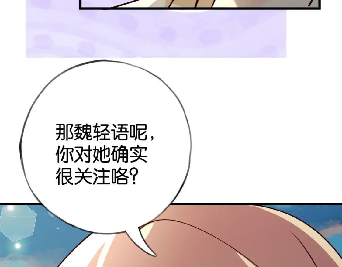 第53话 潇姐怎么了？9