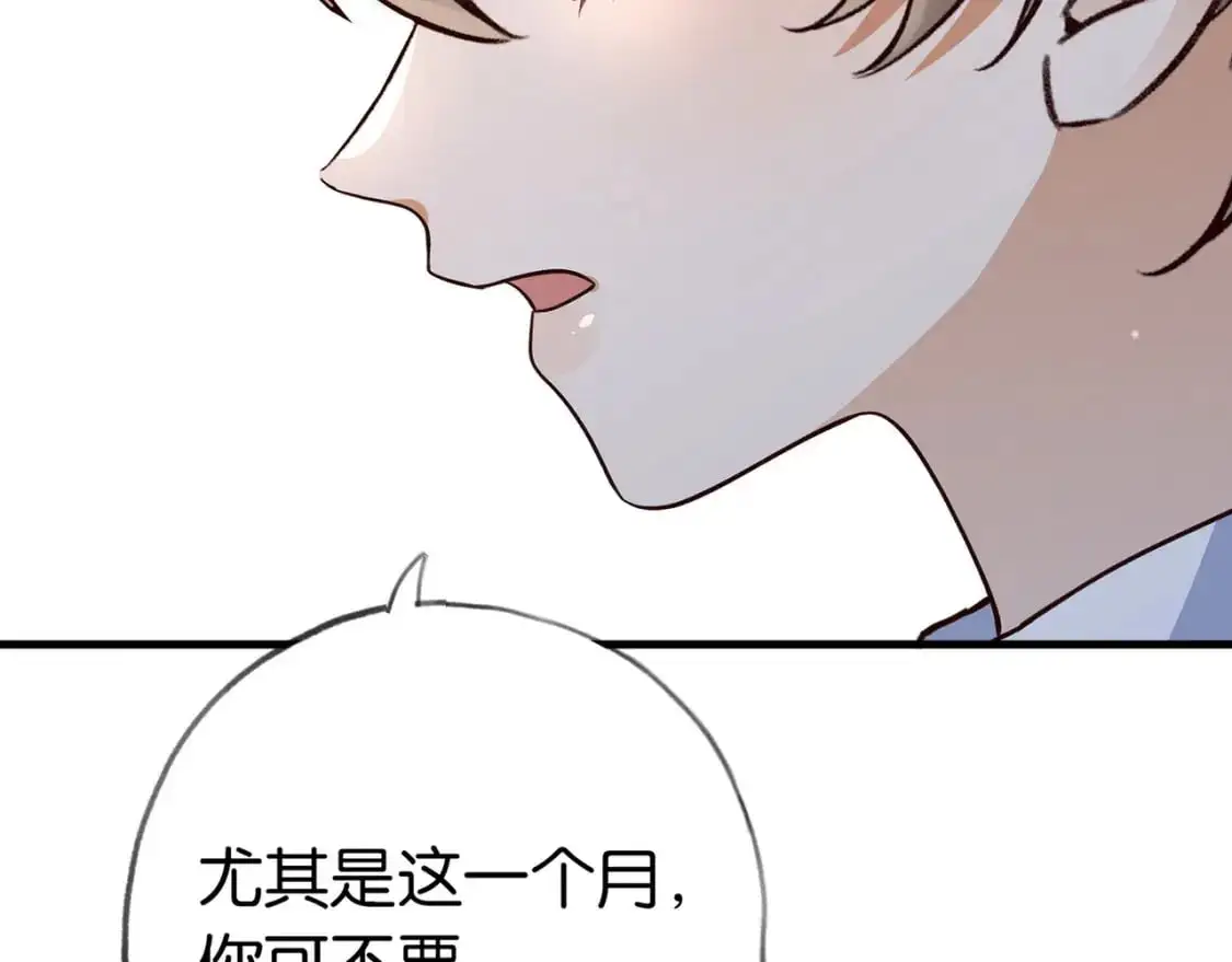 第70话 实验结果72