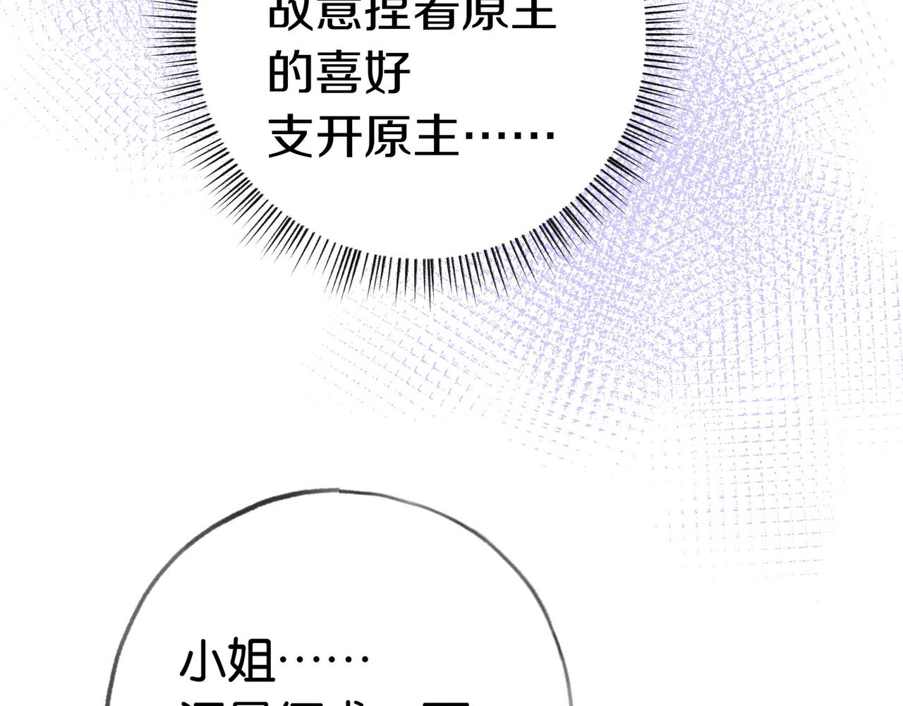 第23话 袭击者74