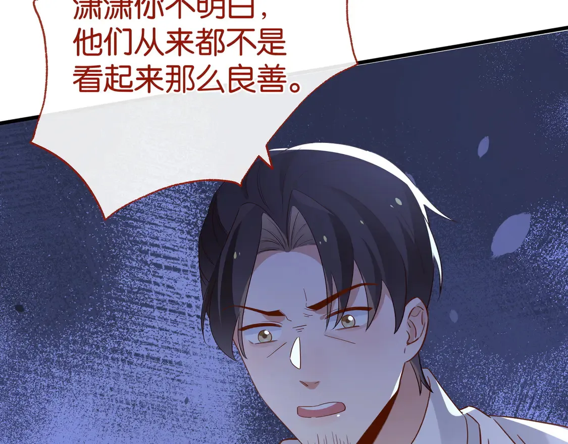 第92话 意见相左115