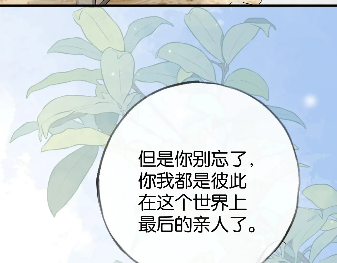 第93话 我都知道了40