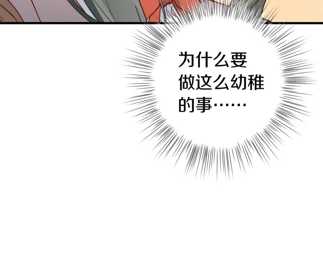 第40话 哪里买的小桃篮108