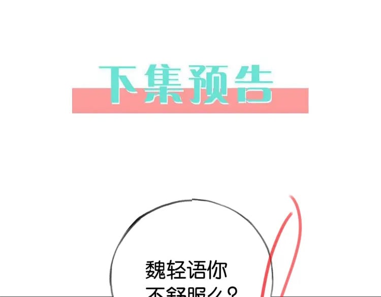 第49话 抢走男主角143