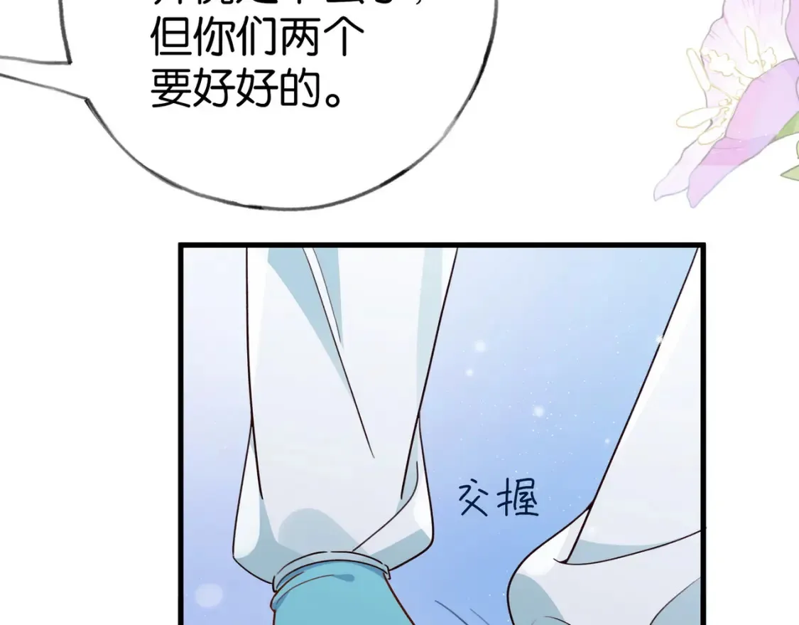 第79话 凋零的野玫瑰94