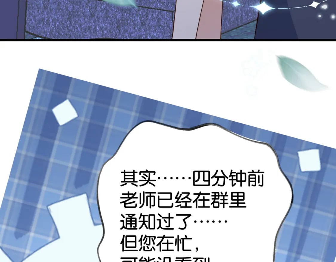 第57话 我们家轻语50