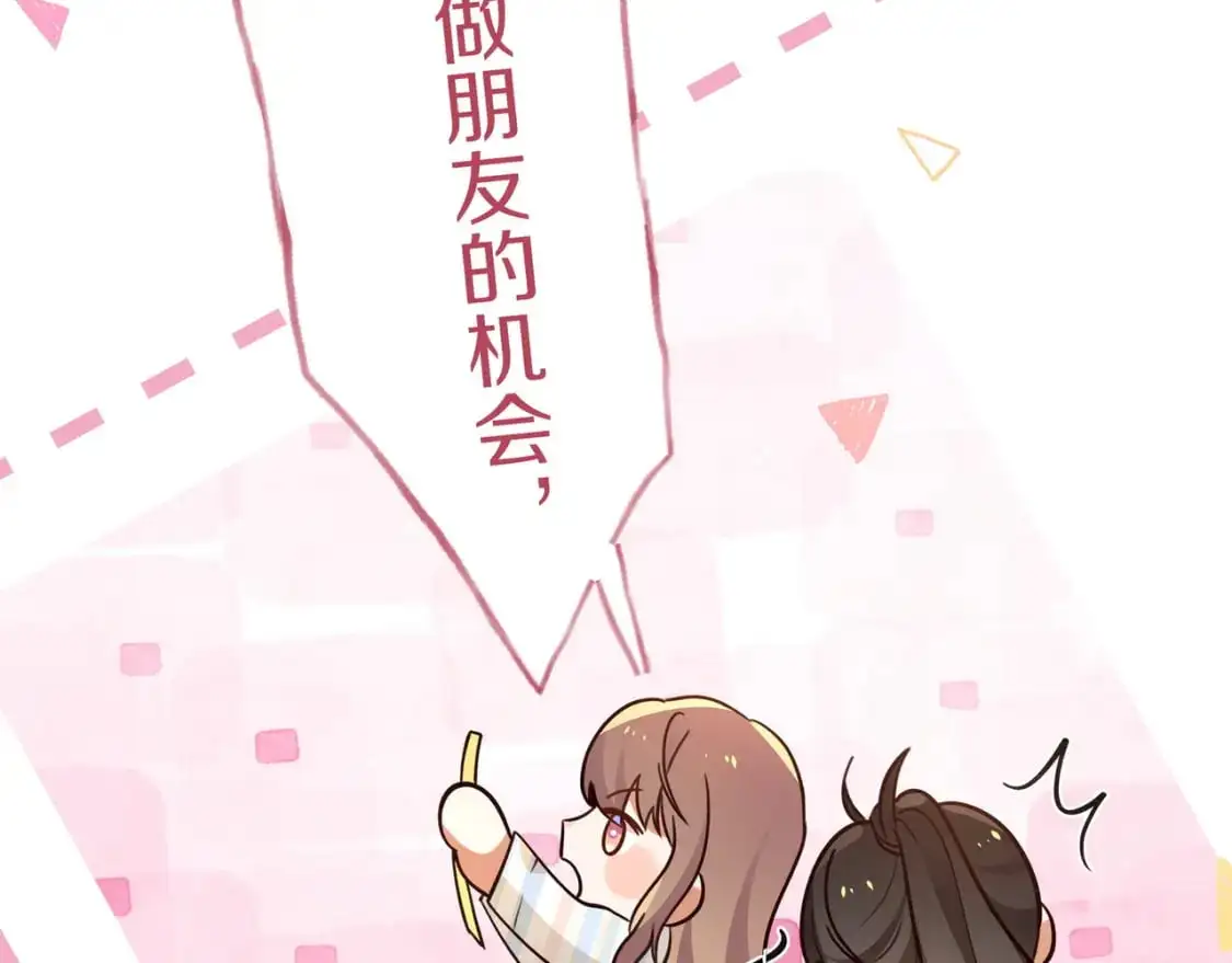 第72话 偷窥者108