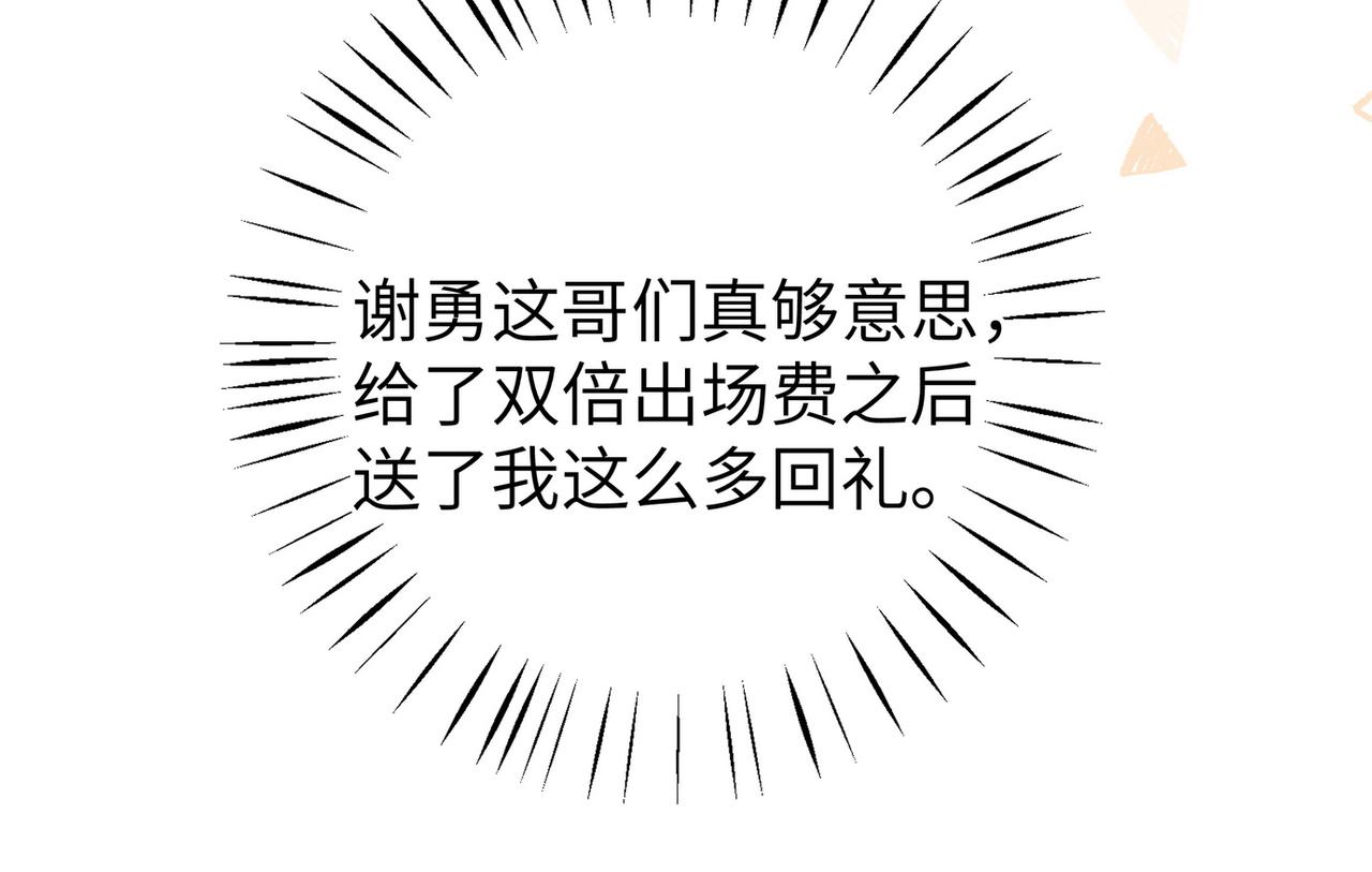 第19话 命运的小桃篮72
