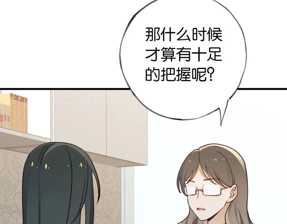 第69话 何妨一试91