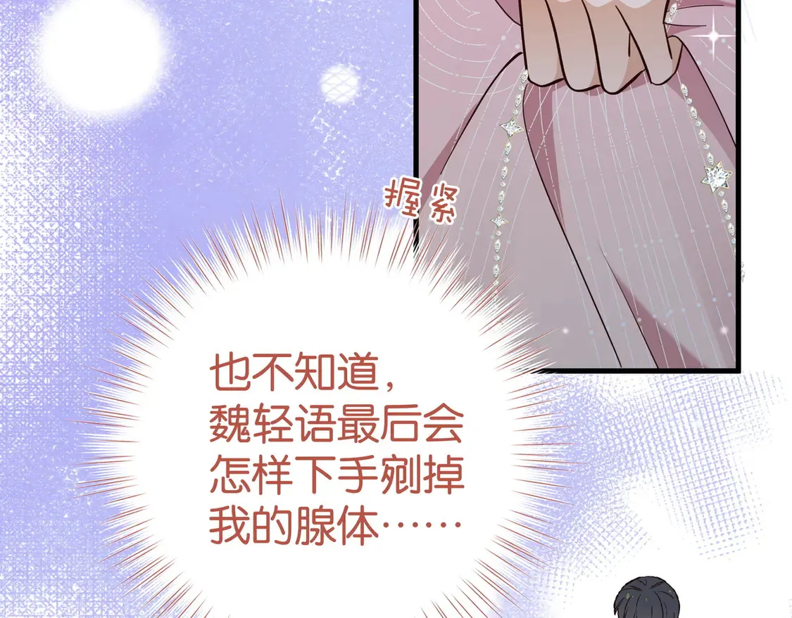 第87话 嫉妒疯涨122