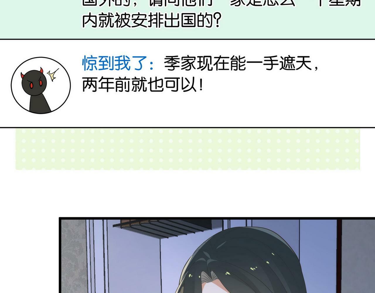 第31话 禁止散发魅力111