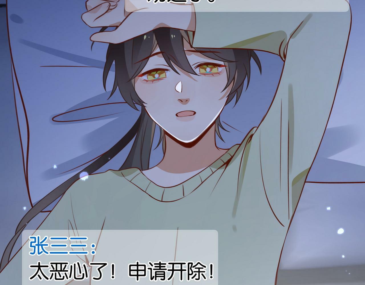 第31话 禁止散发魅力100