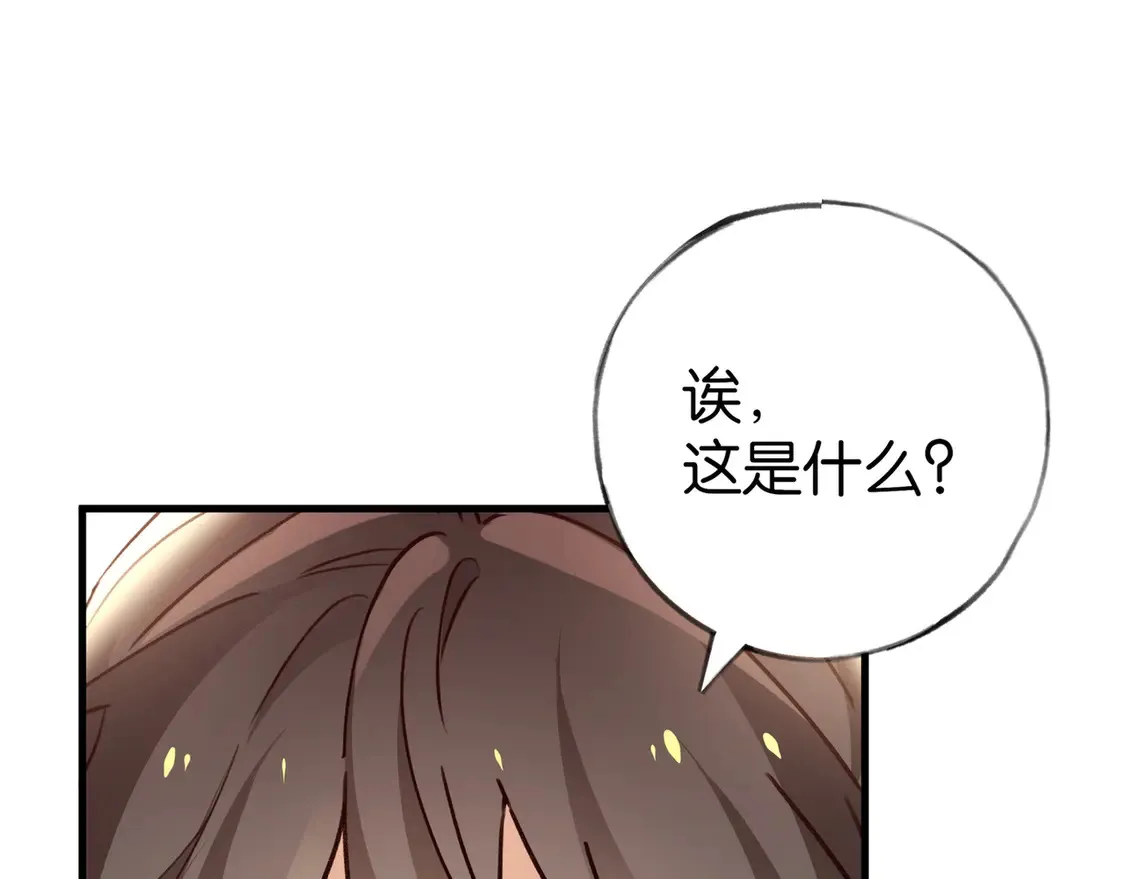 第87话 嫉妒疯涨21