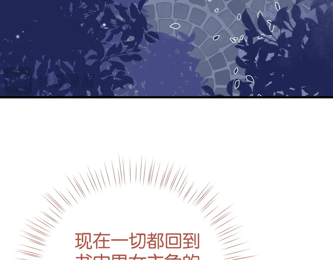 第88话 答案之钻石38
