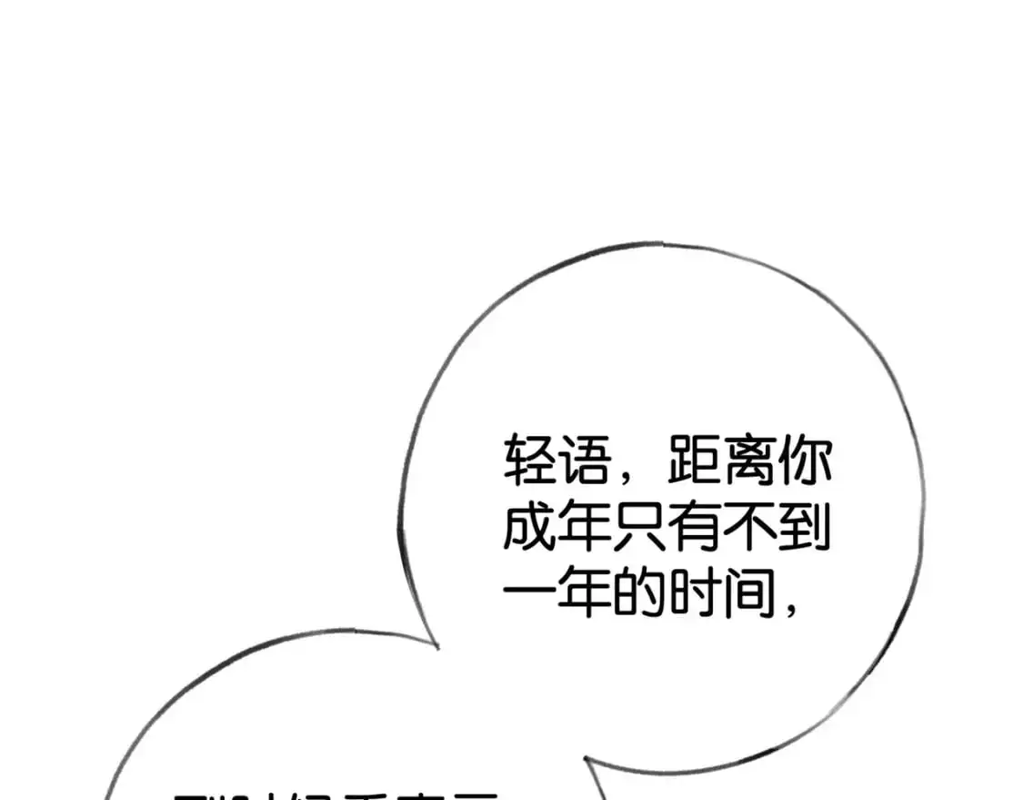 第64话 终止意味着希望4
