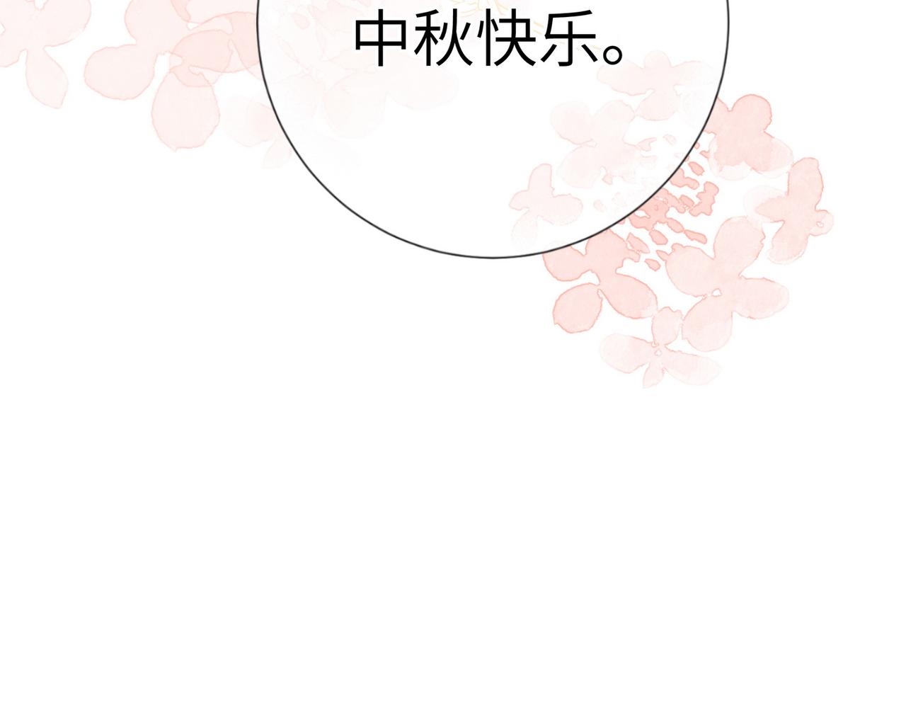 第19话 命运的小桃篮133