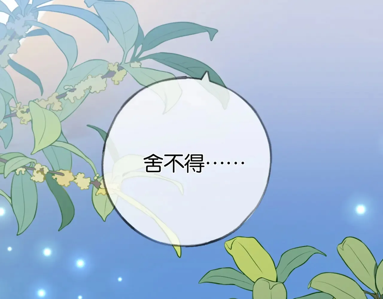 第94话 命运的齿轮125