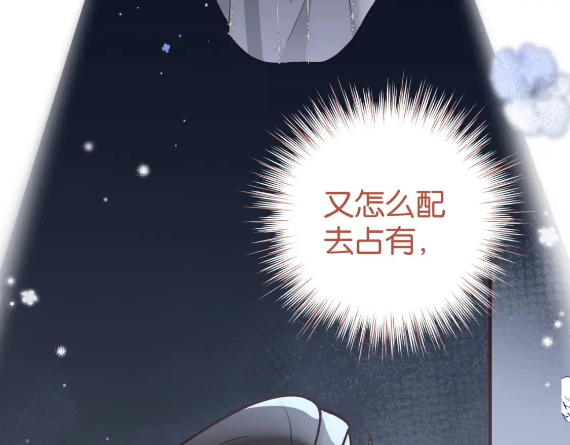 第80话 破碎的白兰地55