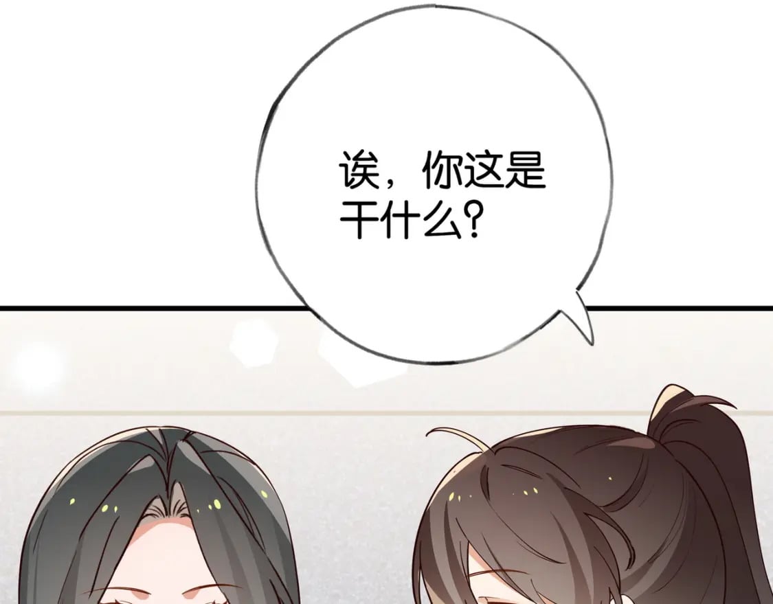 第59话 她身边的位置73