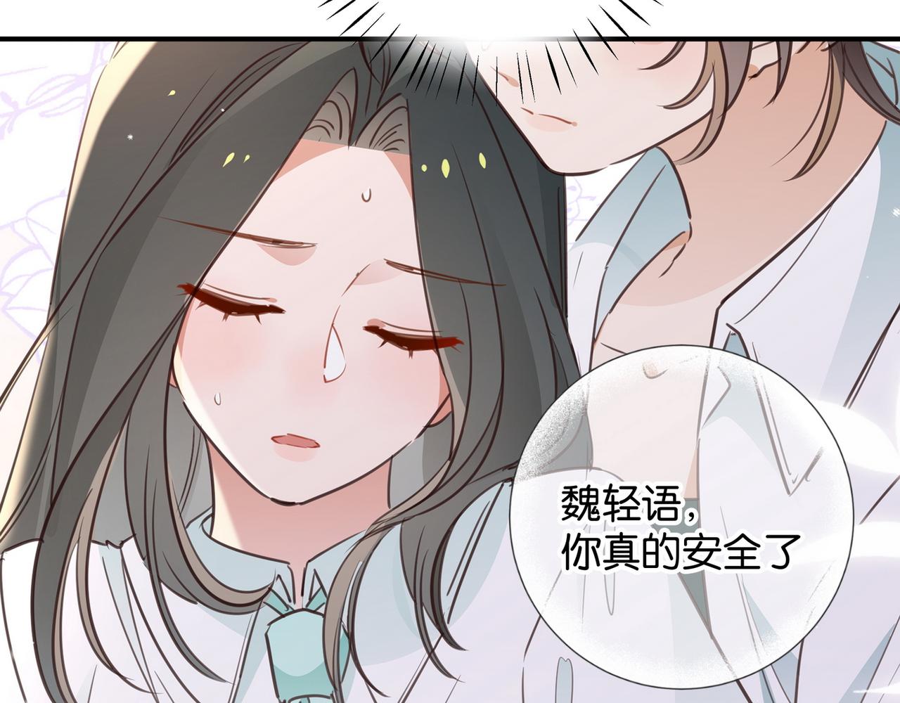 第21话 白月光的头号劲敌24
