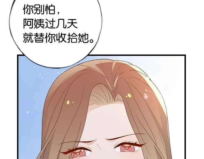 第28话 不一样的她31