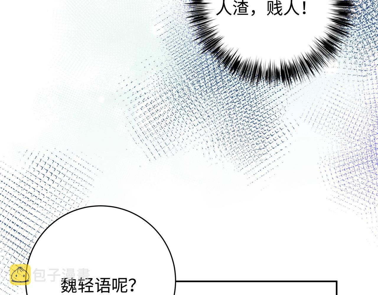 第17话 危！危！危！74