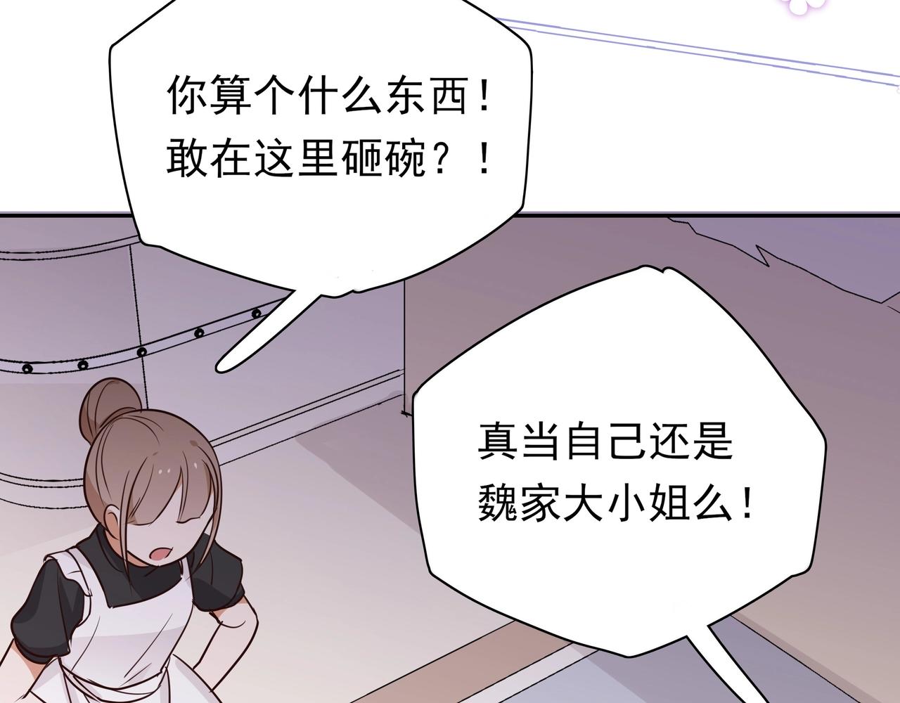 第3话  反派难当110