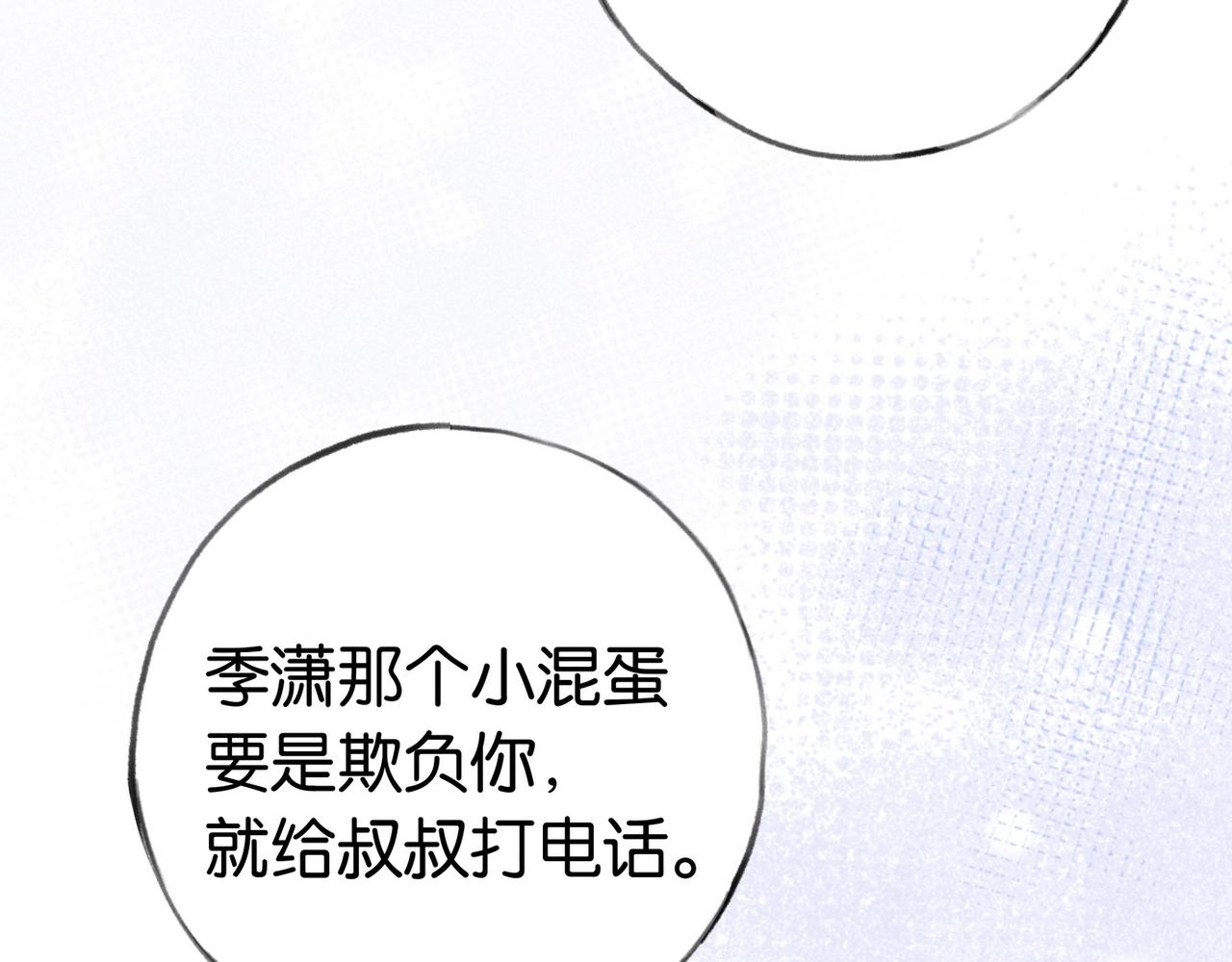第25话 魏家的故人90