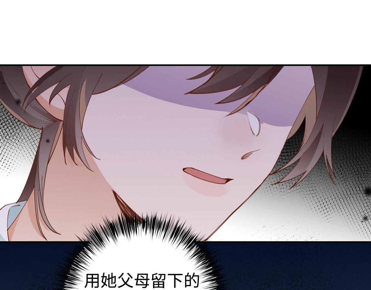 第17话 危！危！危！77