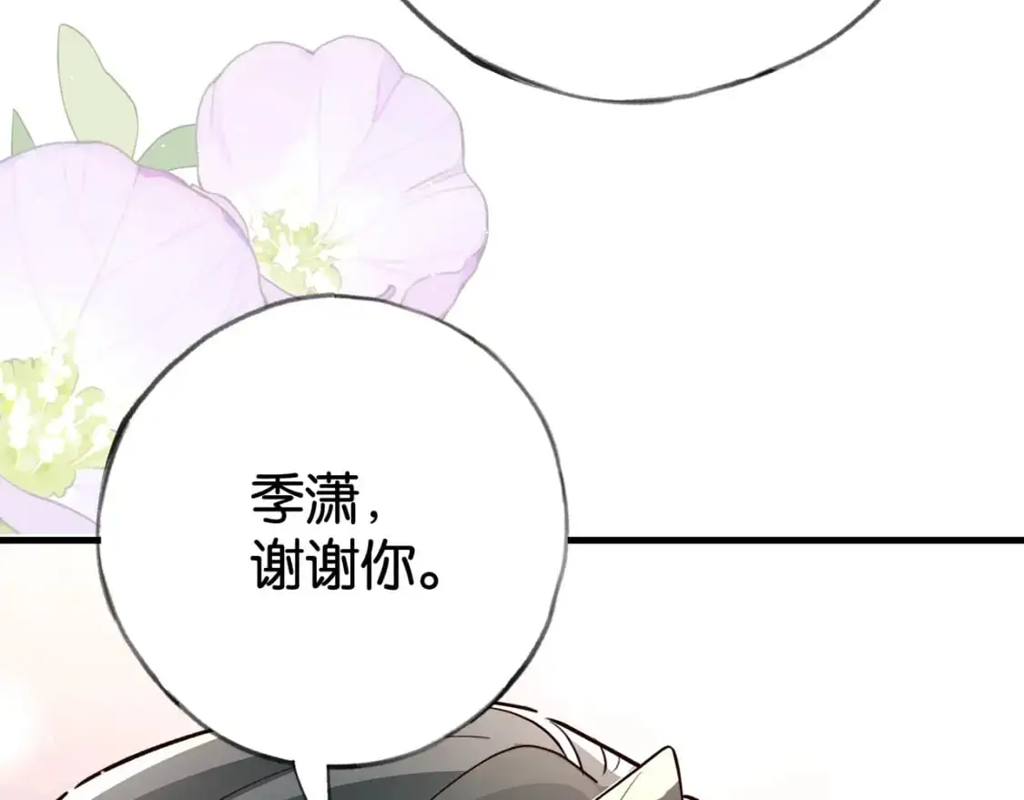 第66话 黑色的盛装20