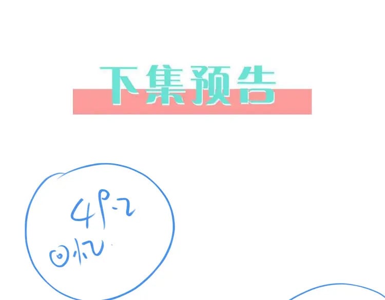 第52话 女反派到底怎么了？122