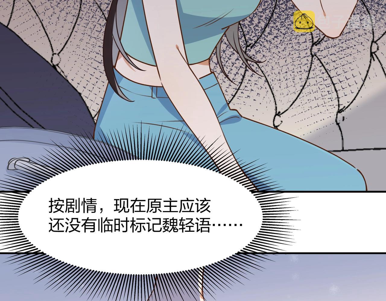 第1话  穿越成反派71