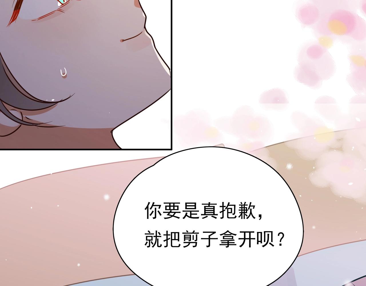 第3话  反派难当54