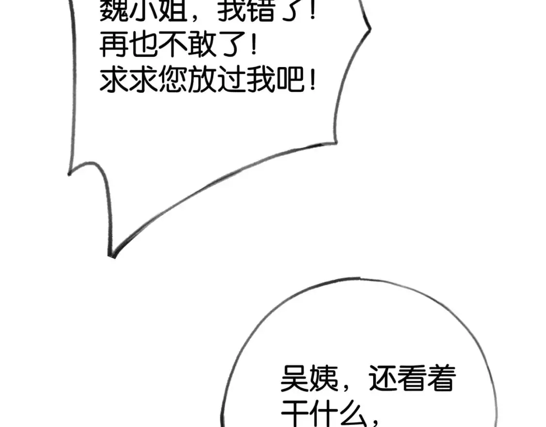 第65话 弄伤你的是哪只手105
