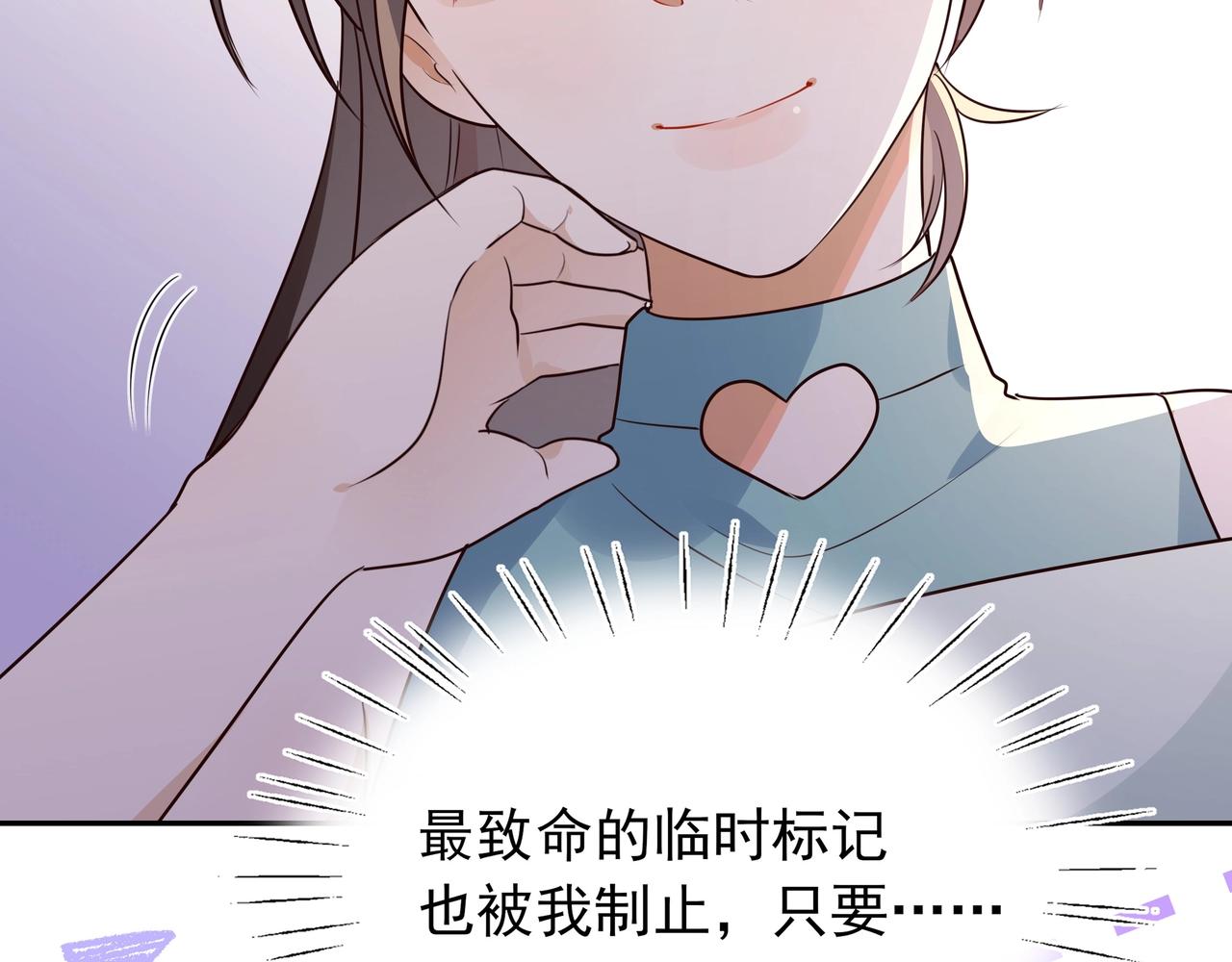 第3话  反派难当104