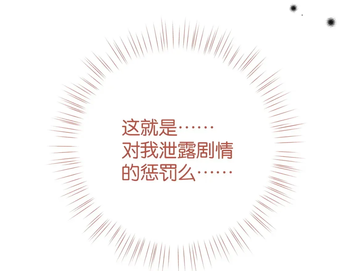 第81话 看着我的眼睛128