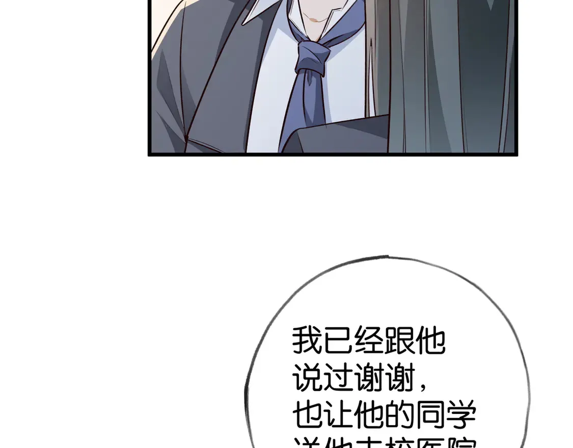 第85话 新流行的调情方法22