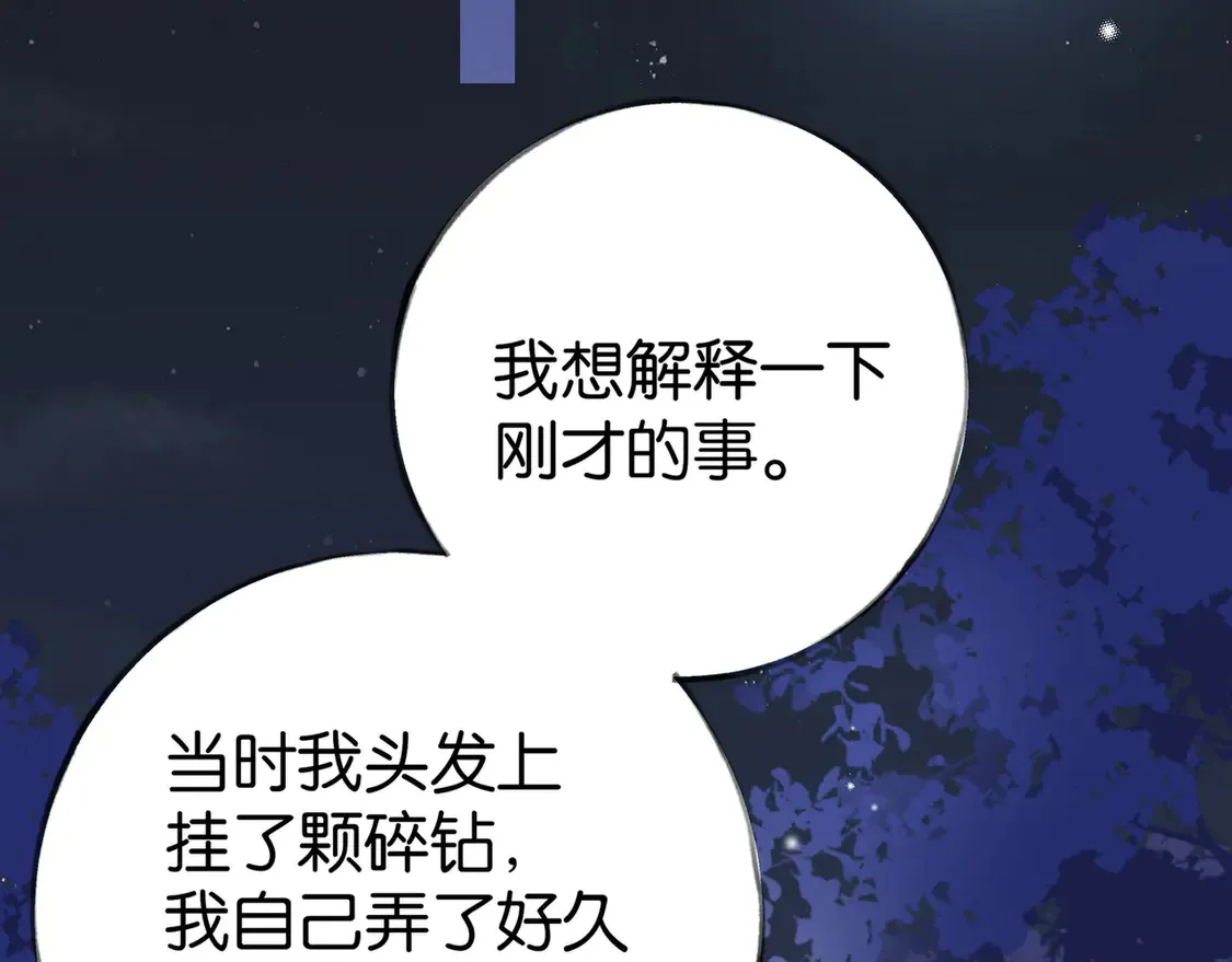 第88话 答案之钻石66