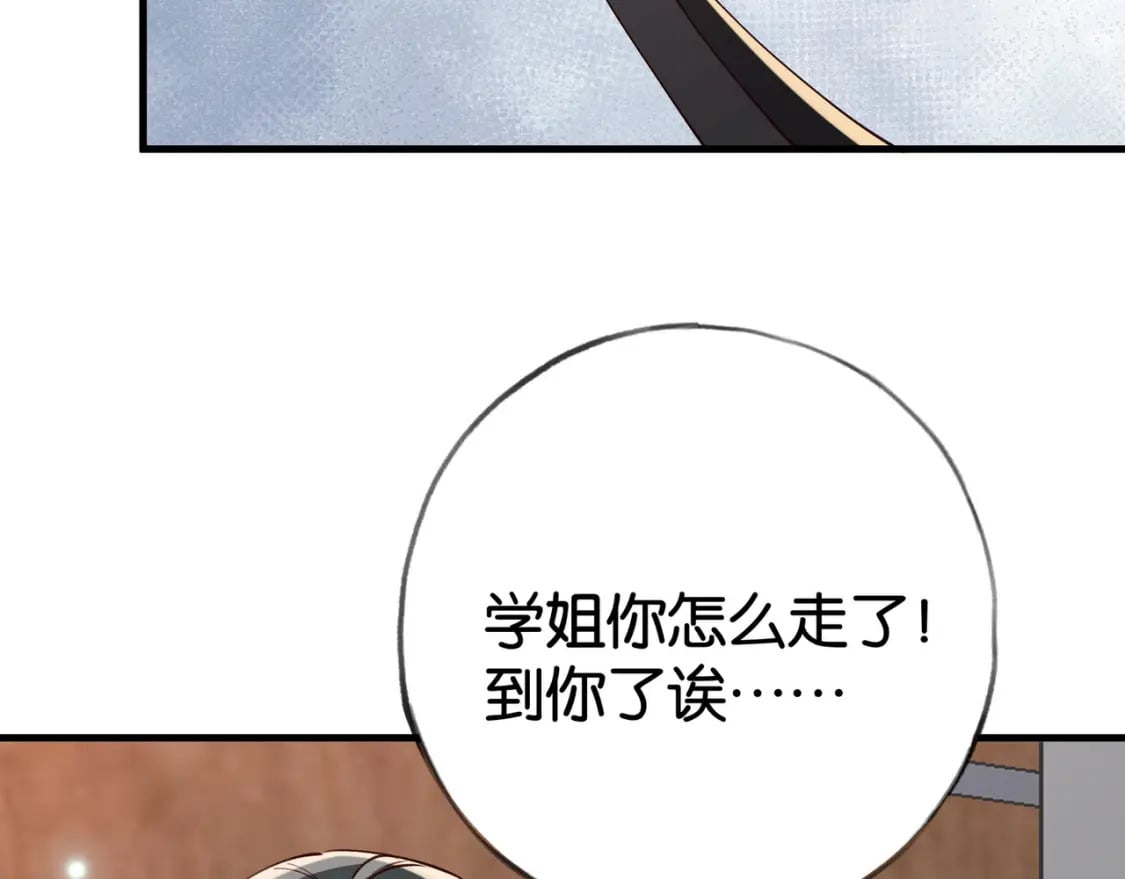 第57话 我们家轻语23