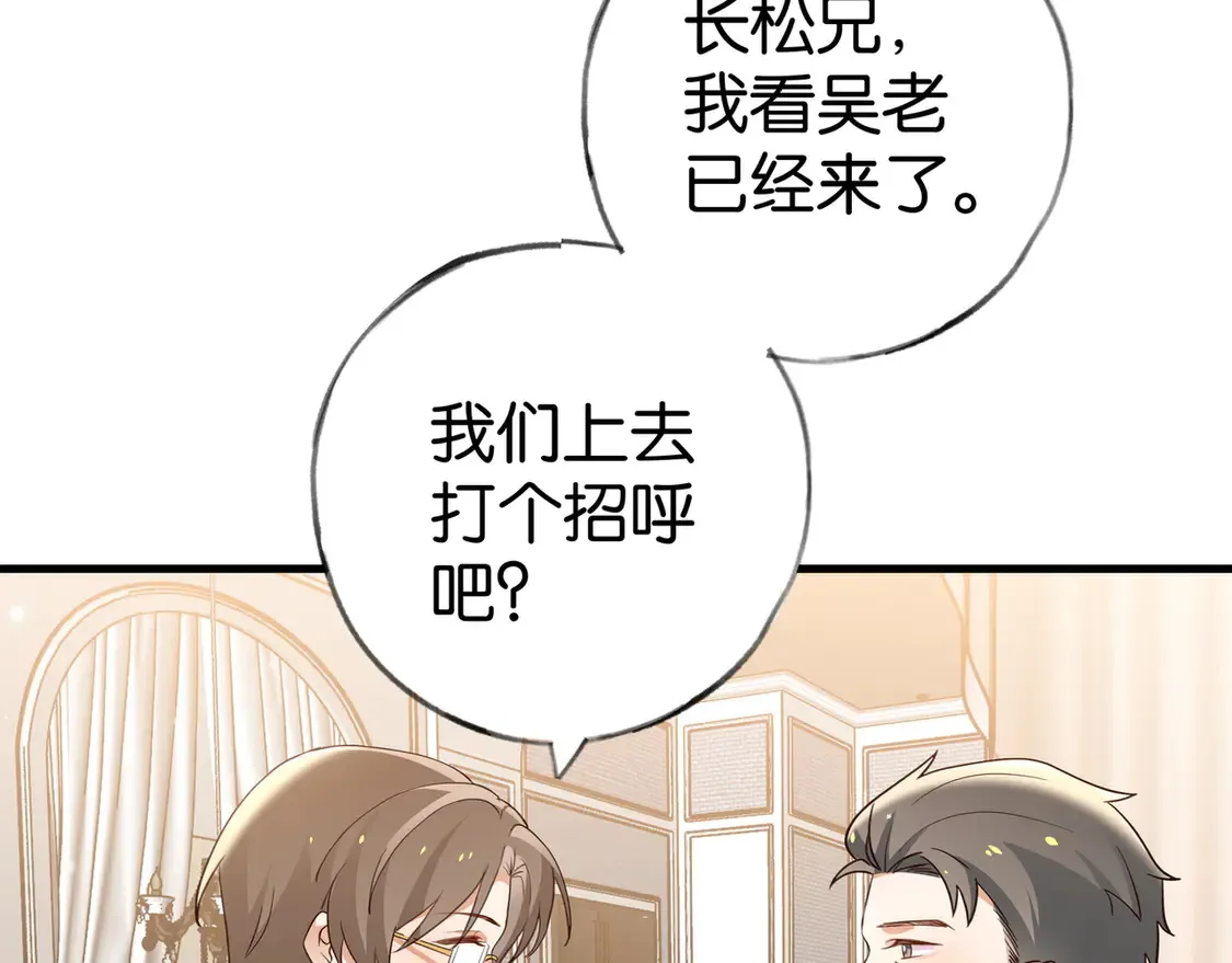 第87话 嫉妒疯涨82