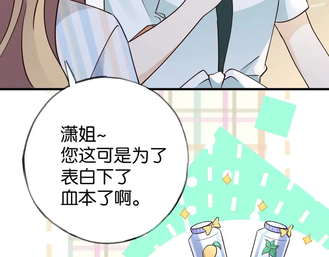第72话 偷窥者79