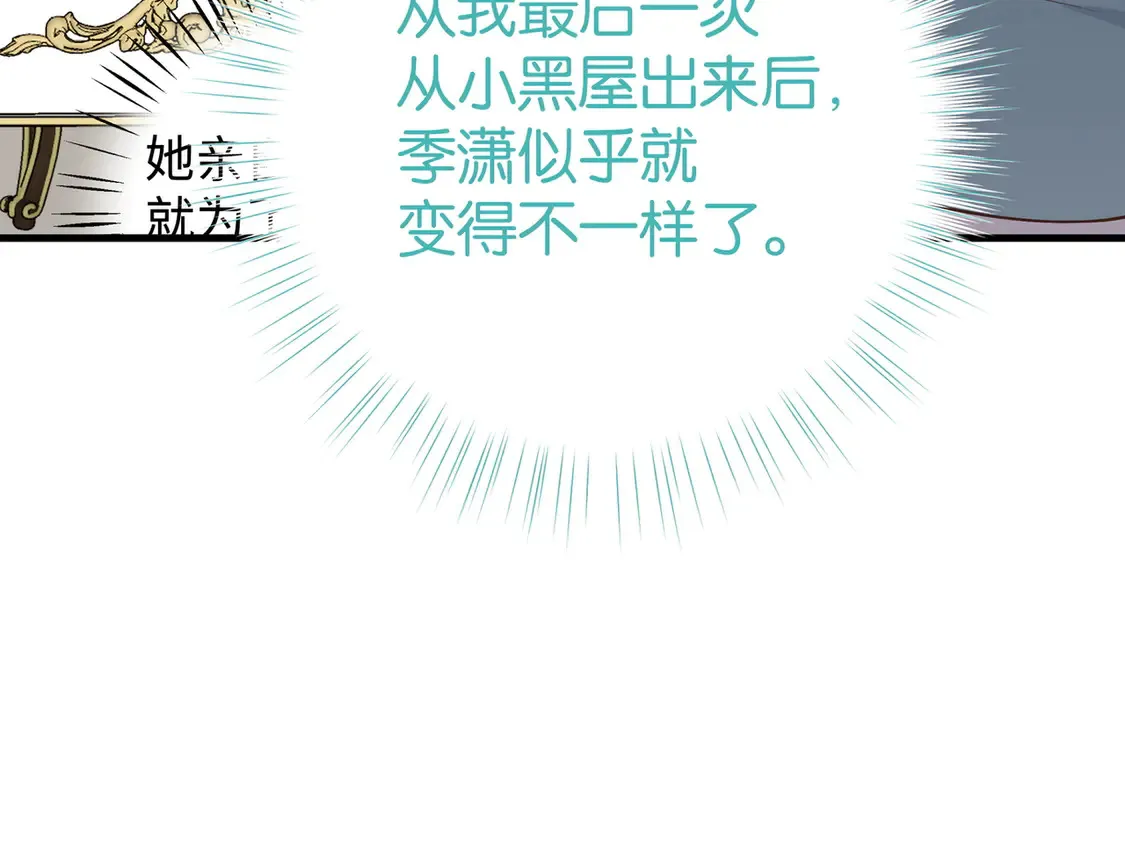 第90话 名为魏轻语的开关115